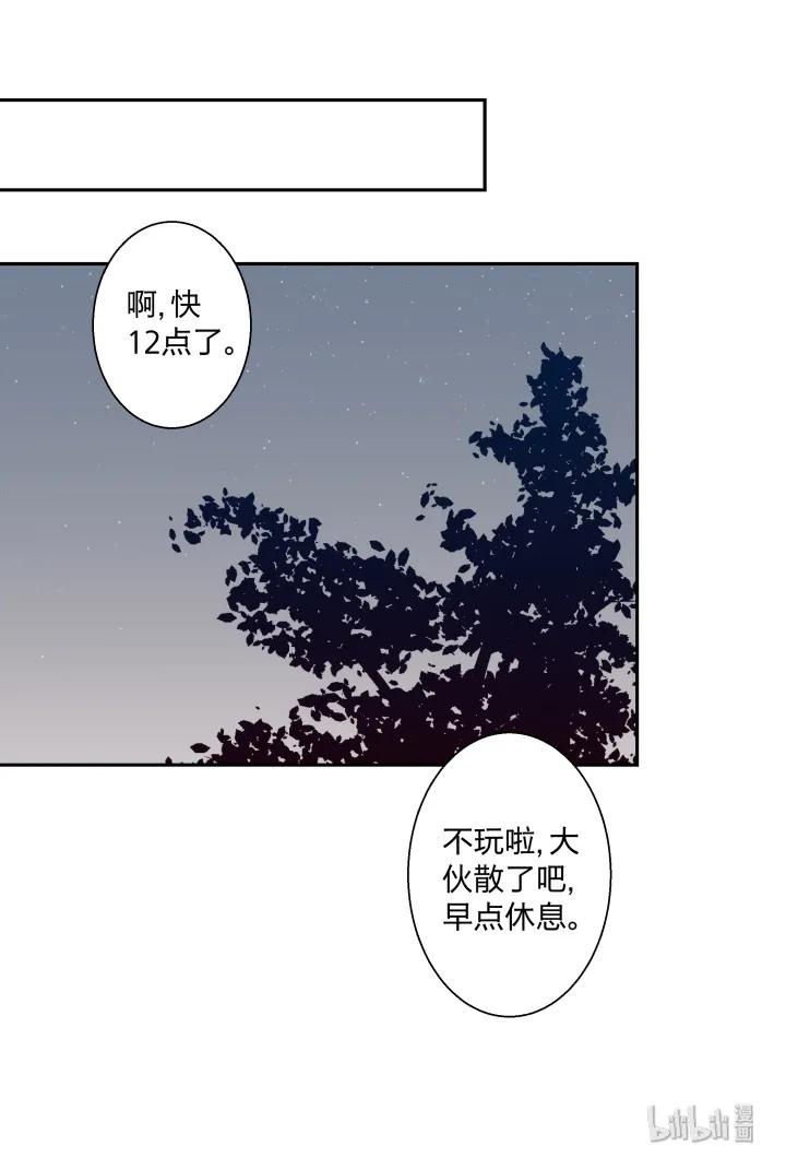 心之茧 - 16 16 很近，又很远 - 第14张图