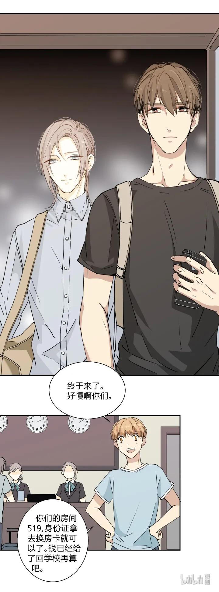 心之茧 - 16 16 很近，又很远 - 第2张图