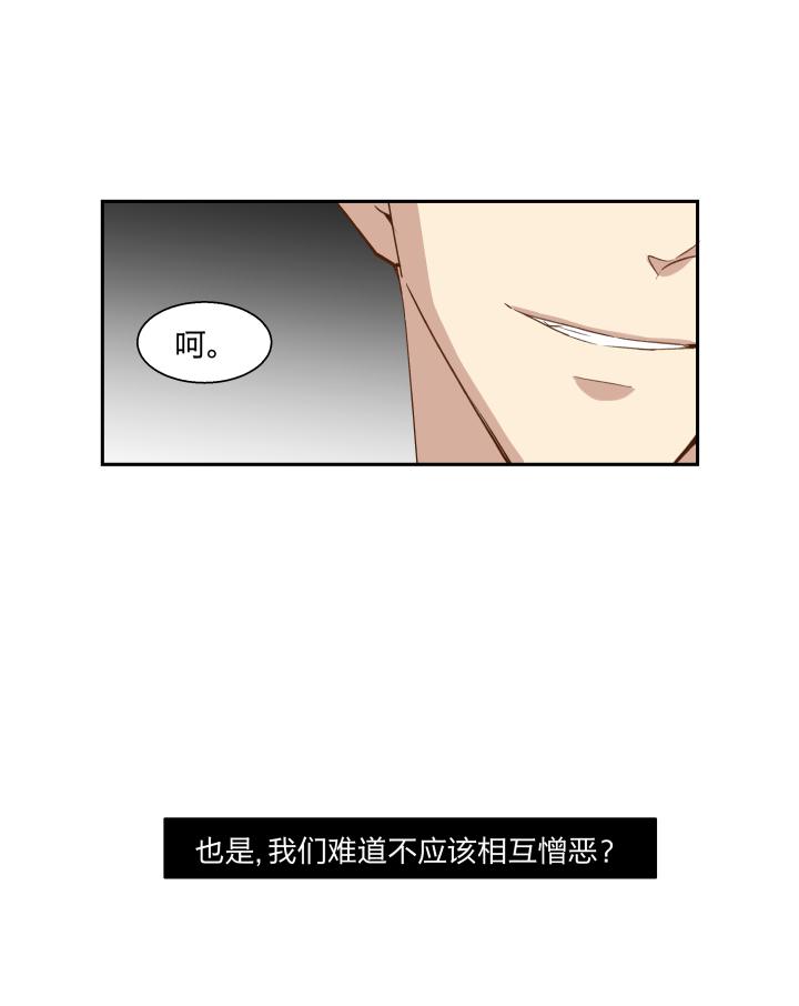 心之茧 - 17 17 给亲吻冠以憎恶之名 - 第4张图