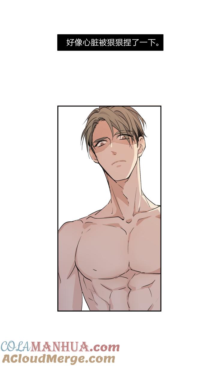 心之茧 - 17 17 给亲吻冠以憎恶之名 - 第3张图