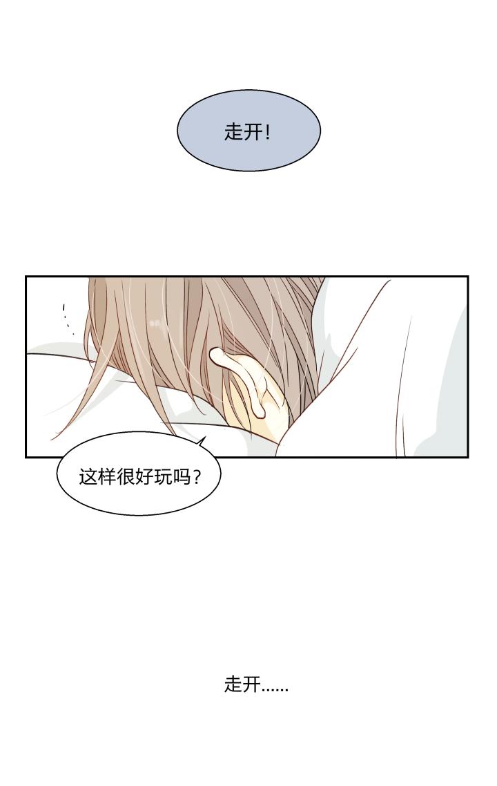 心之茧 - 17 17 给亲吻冠以憎恶之名 - 第2张图