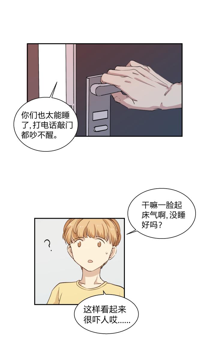 心之茧 - 17 17 给亲吻冠以憎恶之名 - 第14张图