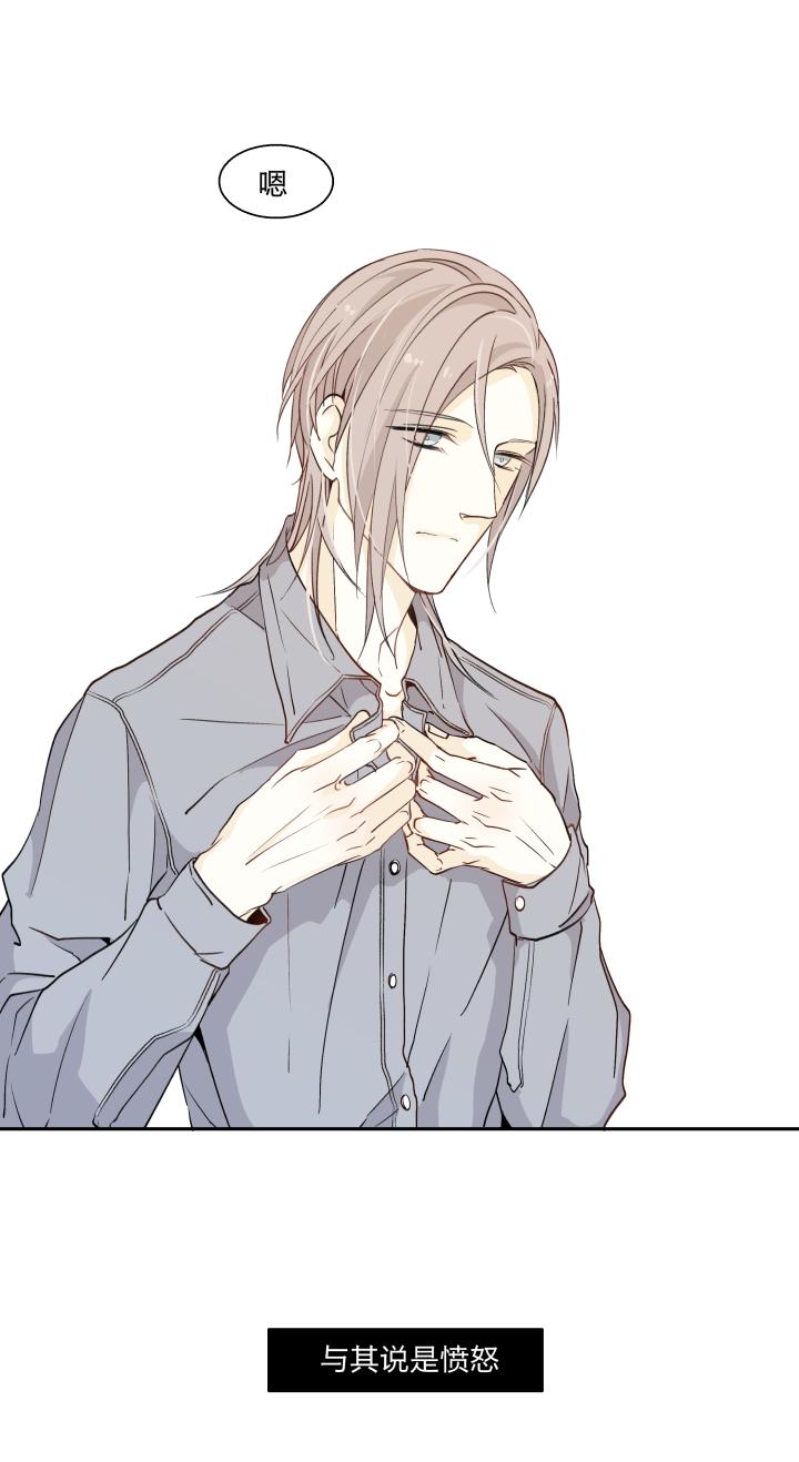 心之茧 - 17 17 给亲吻冠以憎恶之名 - 第16张图