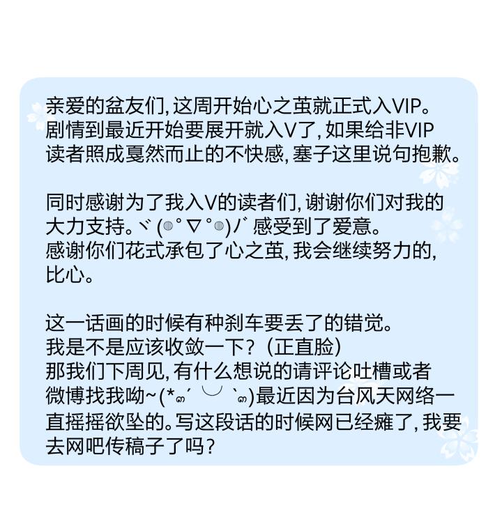 心之茧 - 17 17 给亲吻冠以憎恶之名 - 第26张图