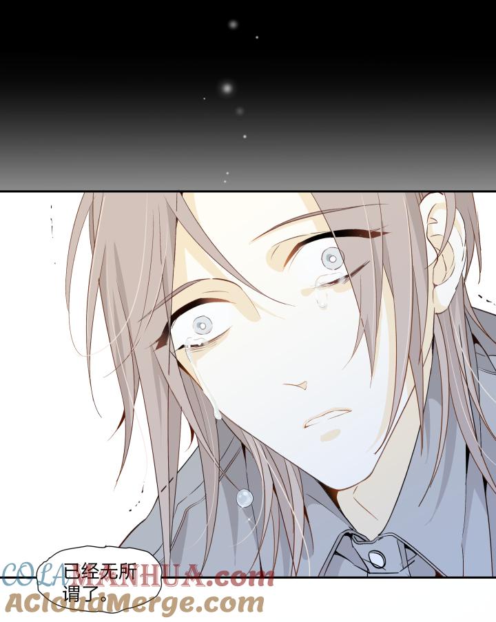 心之茧 - 17 17 给亲吻冠以憎恶之名 - 第23张图