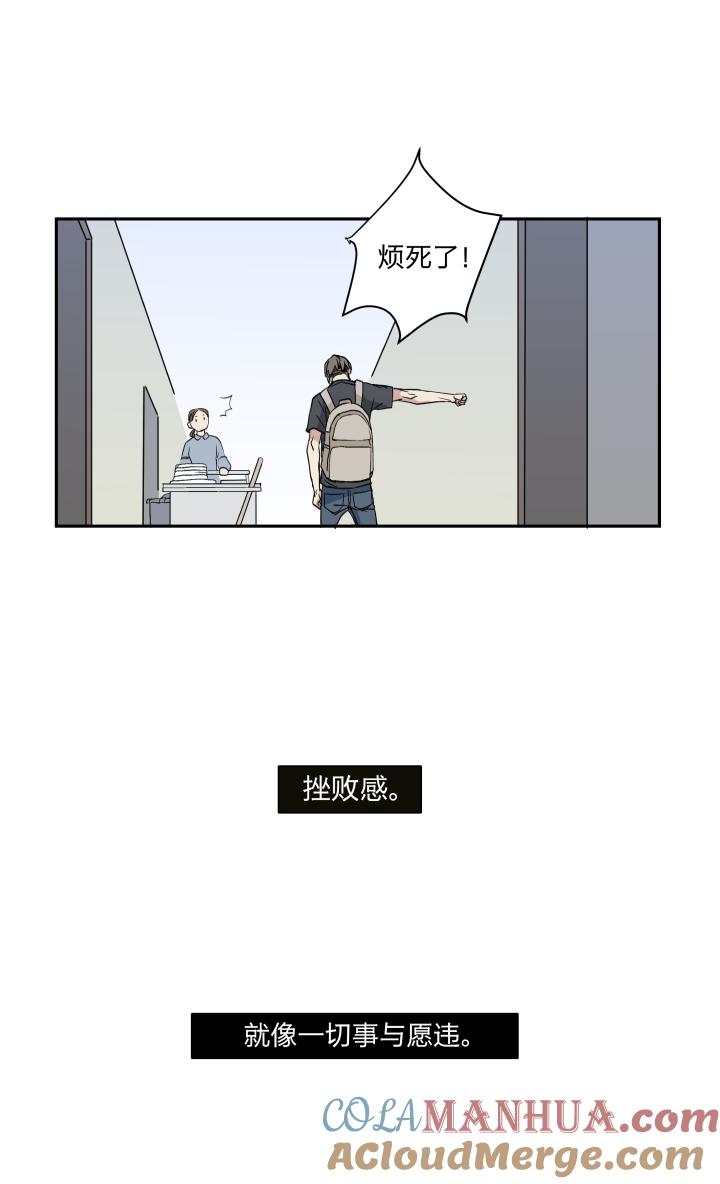 心之茧 - 17 17 给亲吻冠以憎恶之名 - 第19张图