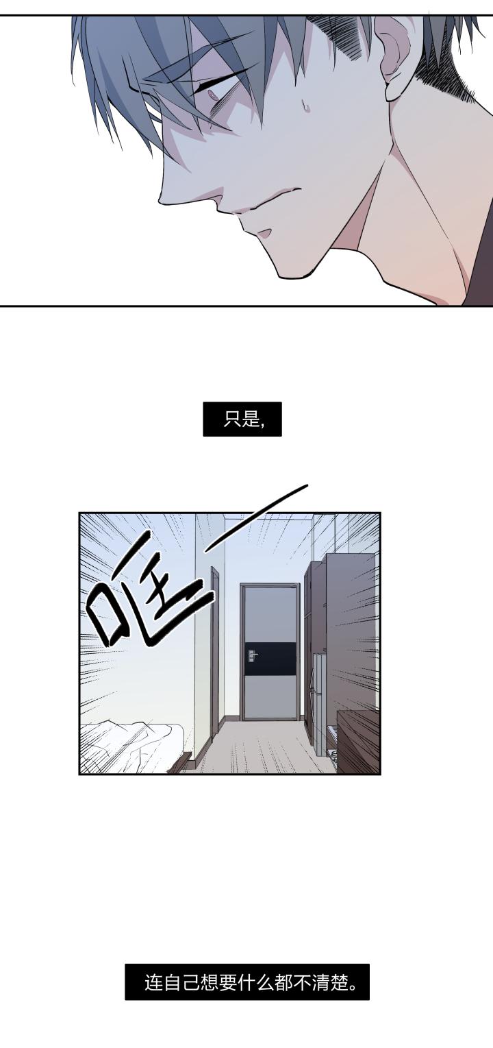 心之茧 - 17 17 给亲吻冠以憎恶之名 - 第18张图