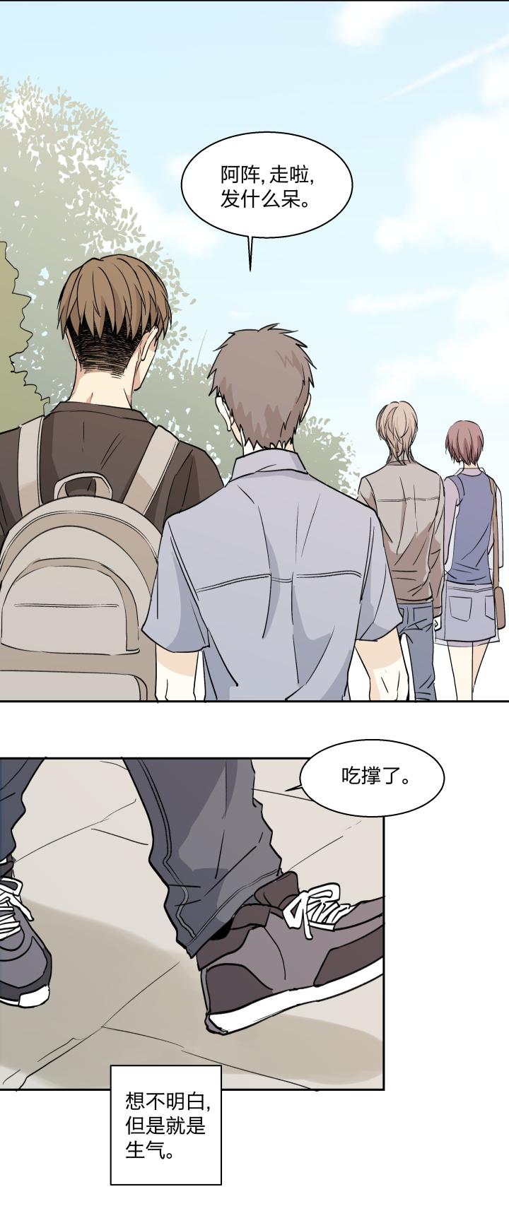 心之茧 - 18 18 不明，未明 - 第16张图