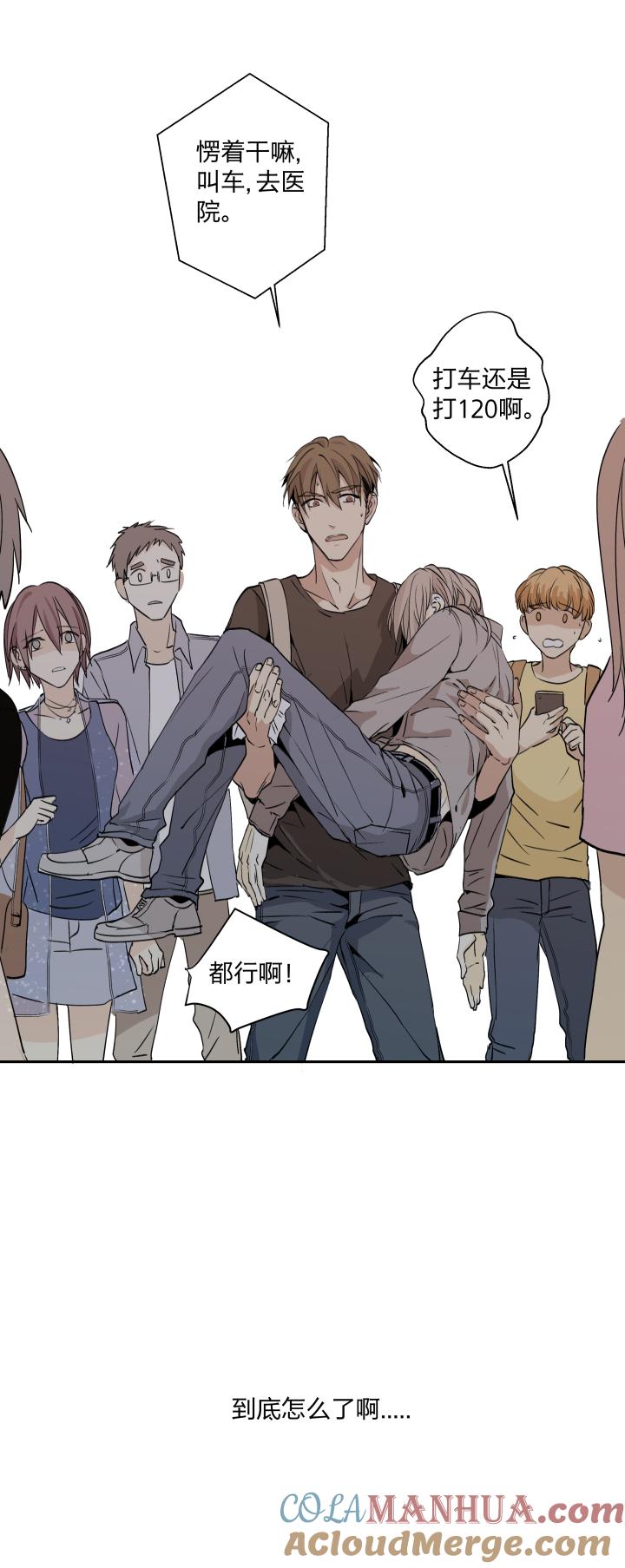 心之茧 - 18 18 不明，未明 - 第25张图