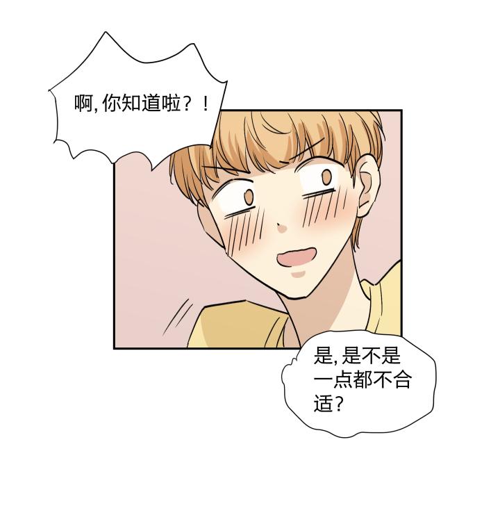 心之茧 - 18 18 不明，未明 - 第12张图