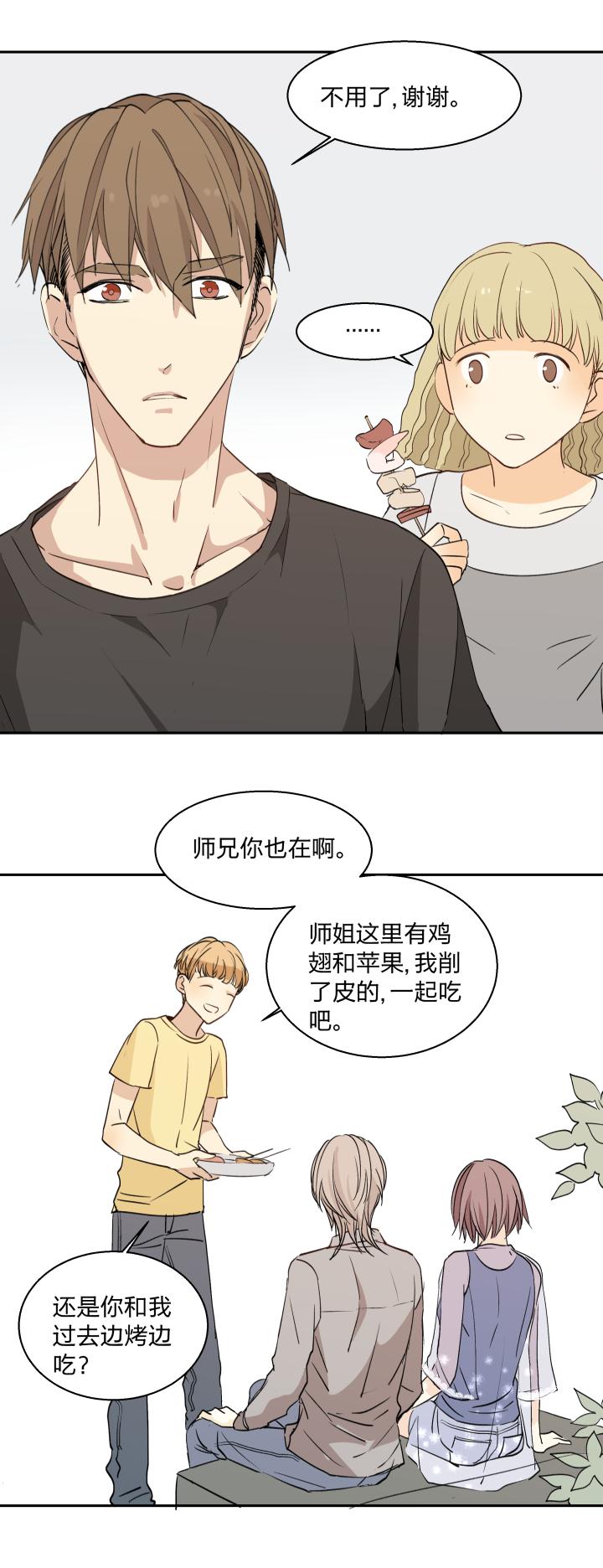 心之茧 - 18 18 不明，未明 - 第8张图