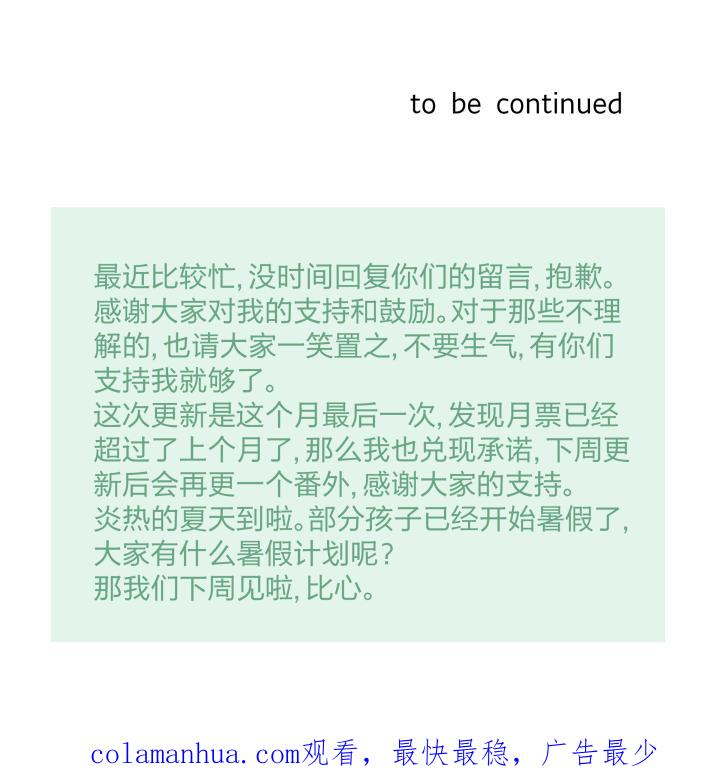 心之茧 - 18 18 不明，未明 - 第26张图