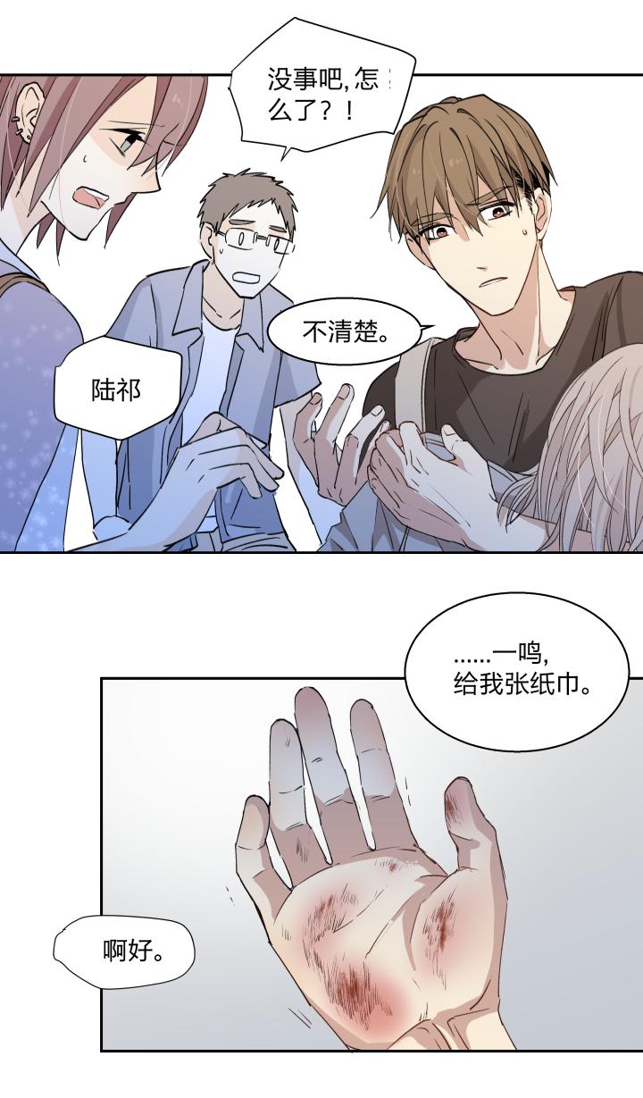 心之茧 - 18 18 不明，未明 - 第22张图