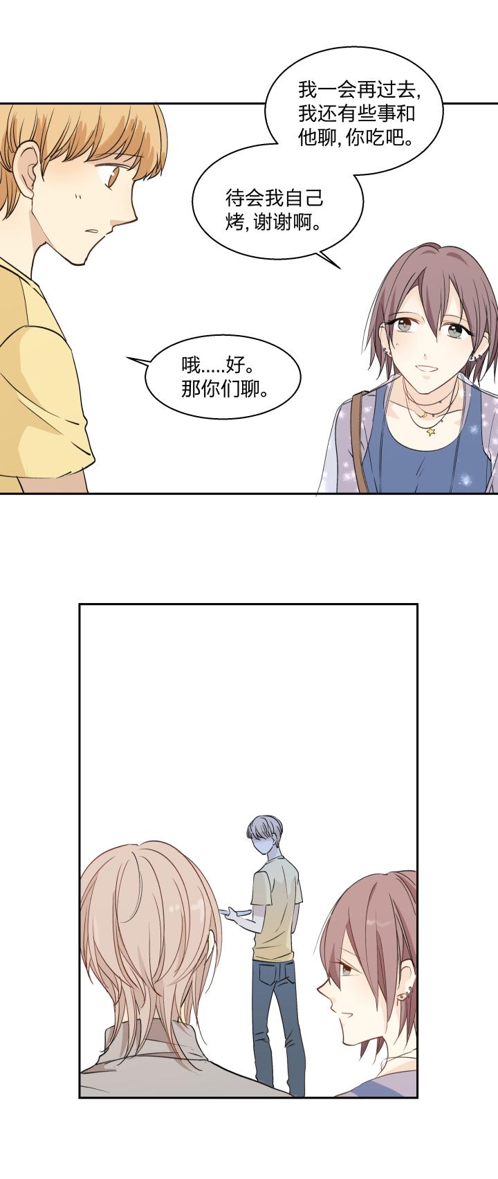 心之茧 - 18 18 不明，未明 - 第10张图