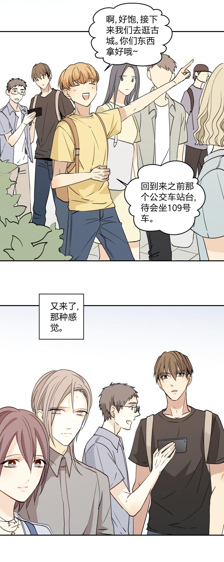 心之茧 - 18 18 不明，未明 - 第14张图