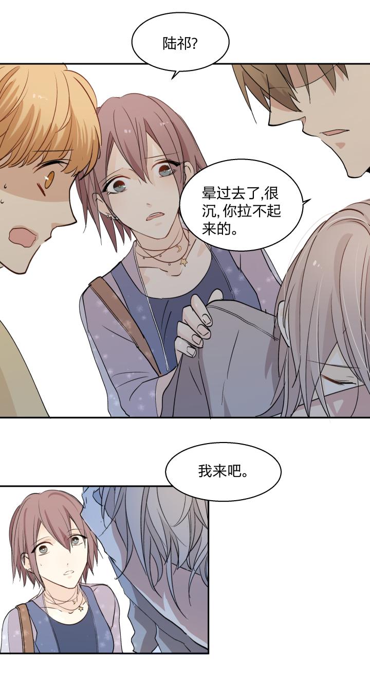 心之茧 - 18 18 不明，未明 - 第24张图