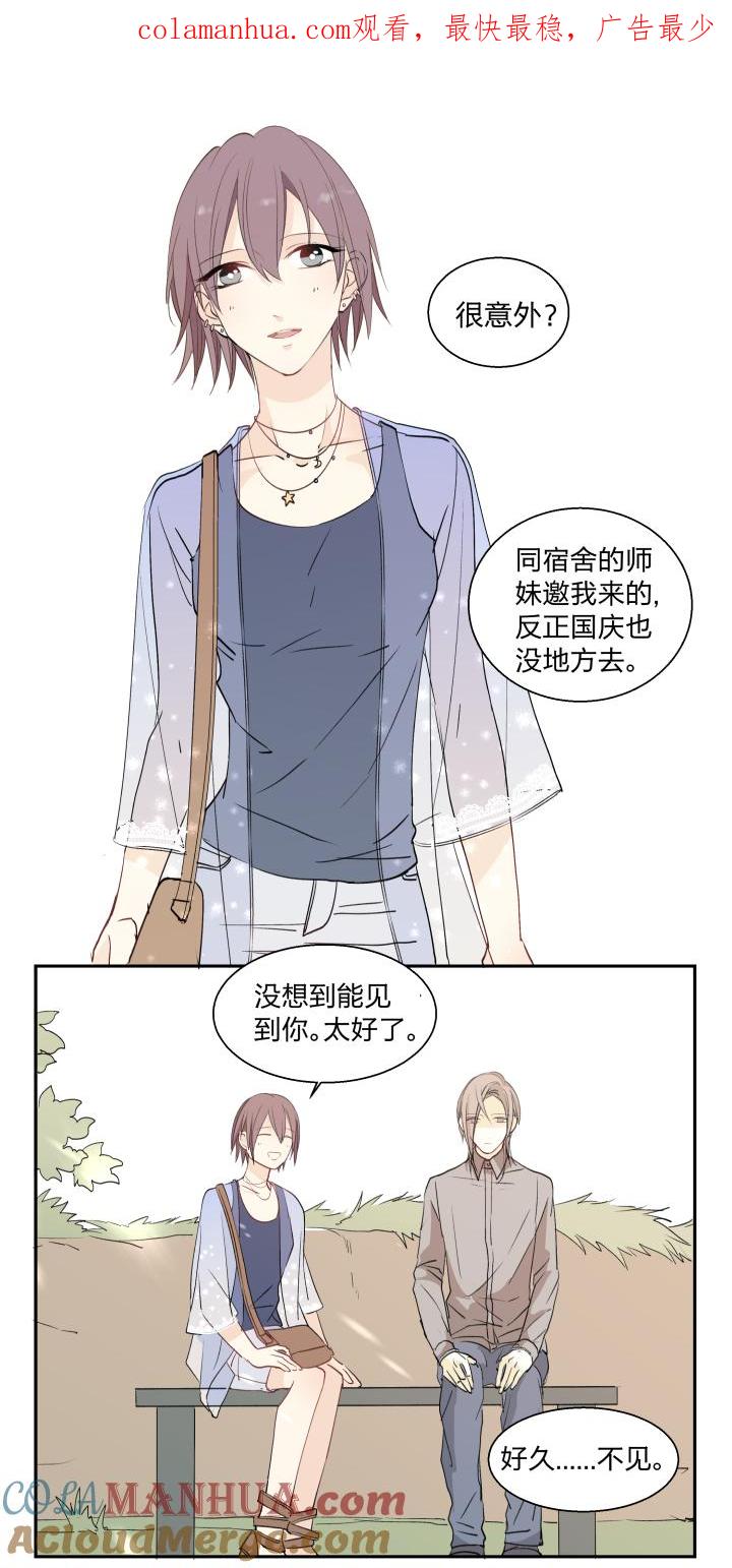 心之茧 - 18 18 不明，未明 - 第1张图