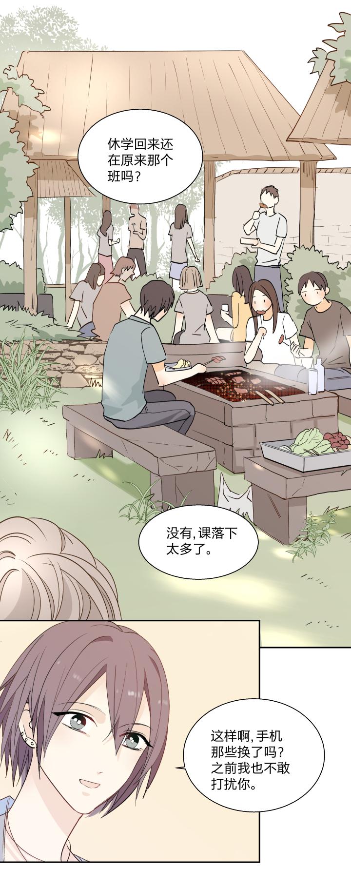 心之茧 - 18 18 不明，未明 - 第2张图