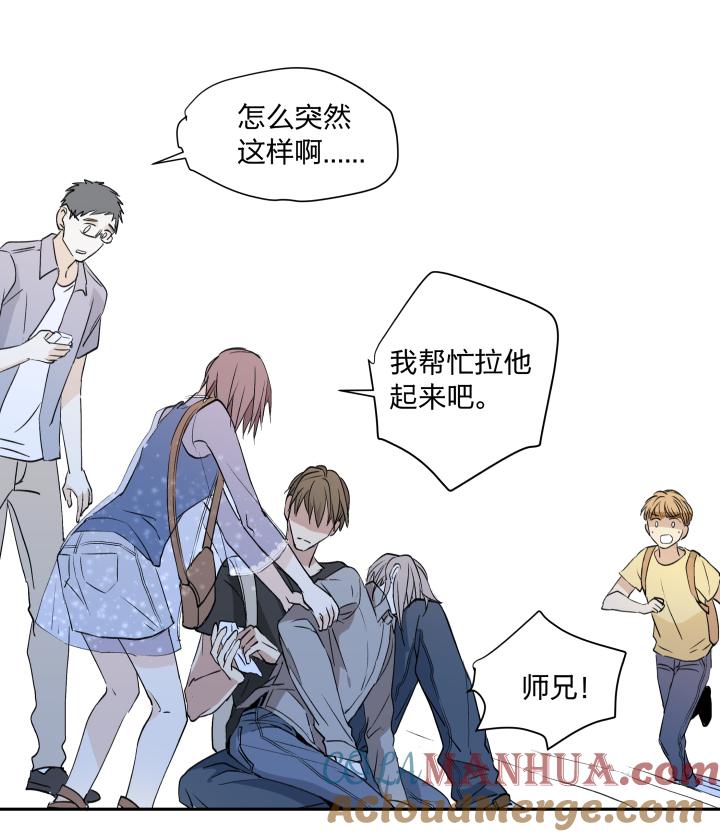 心之茧 - 18 18 不明，未明 - 第23张图