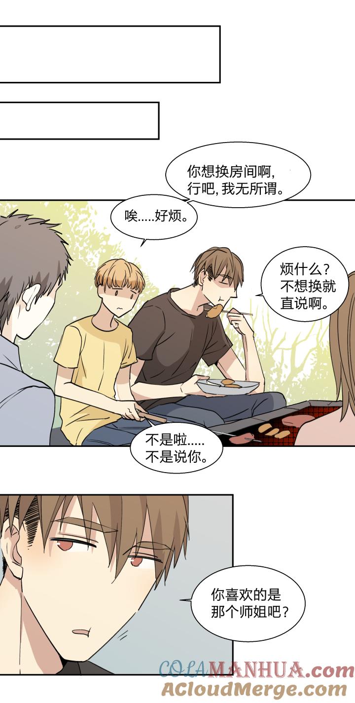 心之茧 - 18 18 不明，未明 - 第11张图