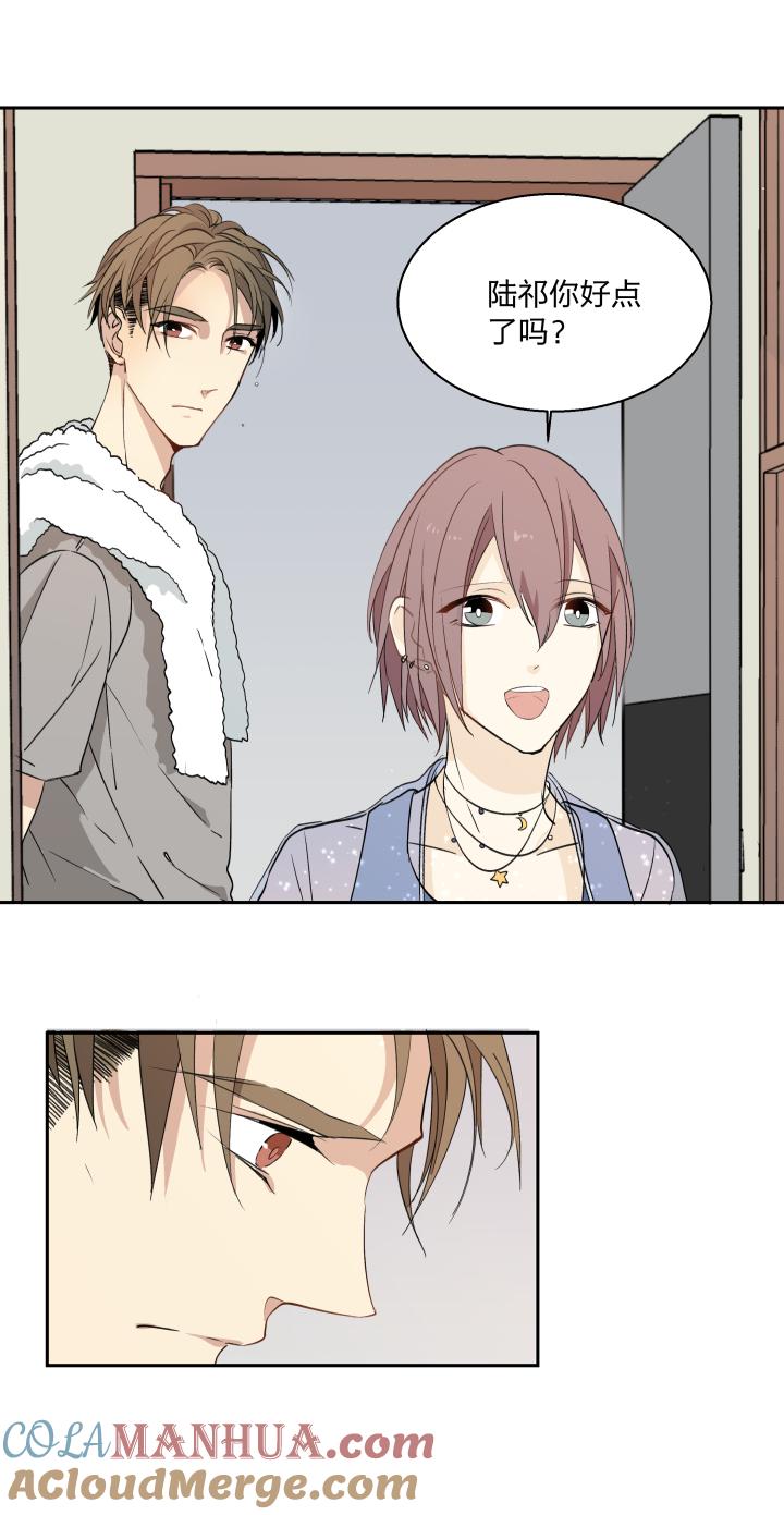 心之茧 - 19 19 谎言守护着秘密 - 第21张图