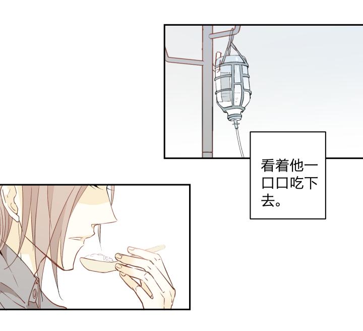 心之茧 - 19 19 谎言守护着秘密 - 第14张图