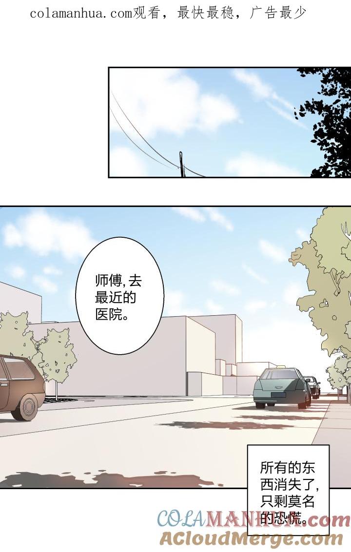 心之茧 - 19 19 谎言守护着秘密 - 第1张图