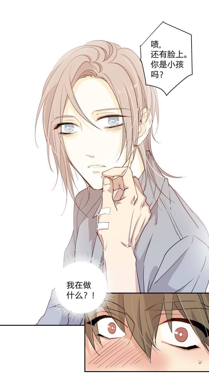 心之茧 - 19 19 谎言守护着秘密 - 第16张图