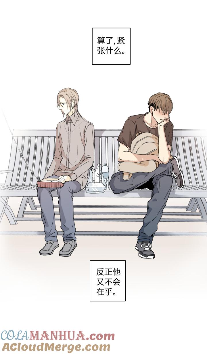 心之茧 - 19 19 谎言守护着秘密 - 第17张图