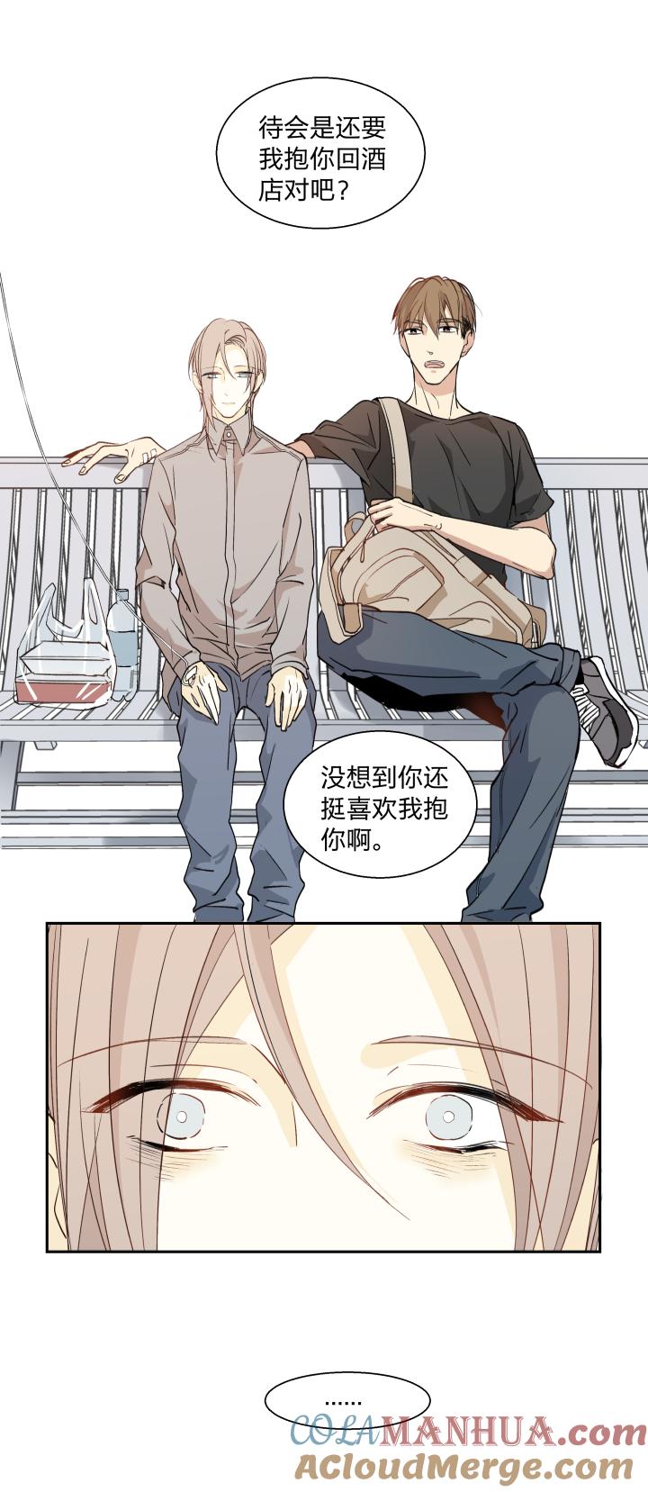 心之茧 - 19 19 谎言守护着秘密 - 第13张图