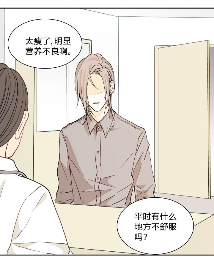 心之茧 - 19 19 谎言守护着秘密 - 第6张图