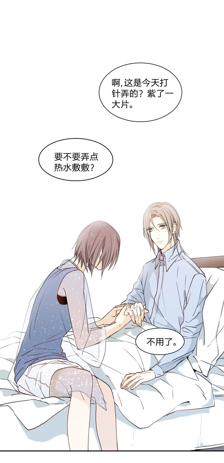 心之茧 - 19 19 谎言守护着秘密 - 第24张图