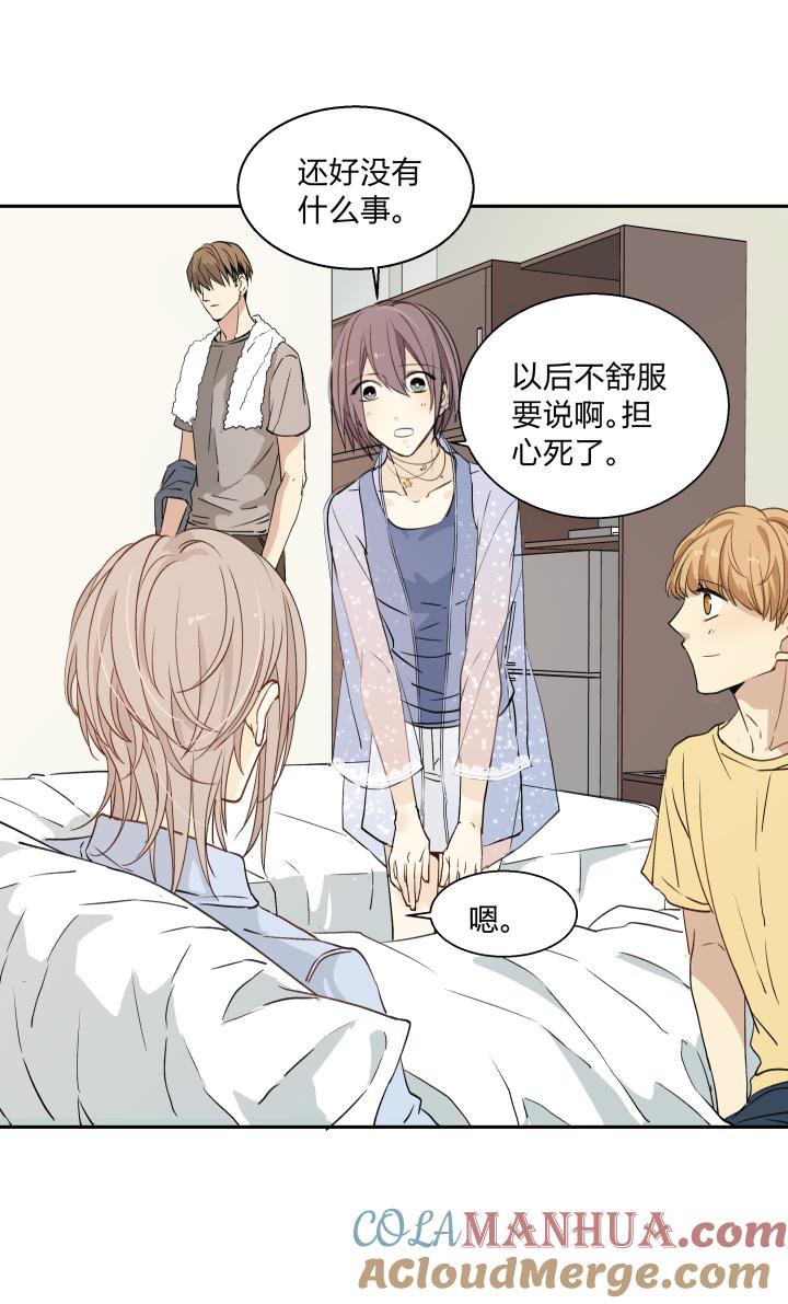 心之茧 - 19 19 谎言守护着秘密 - 第23张图