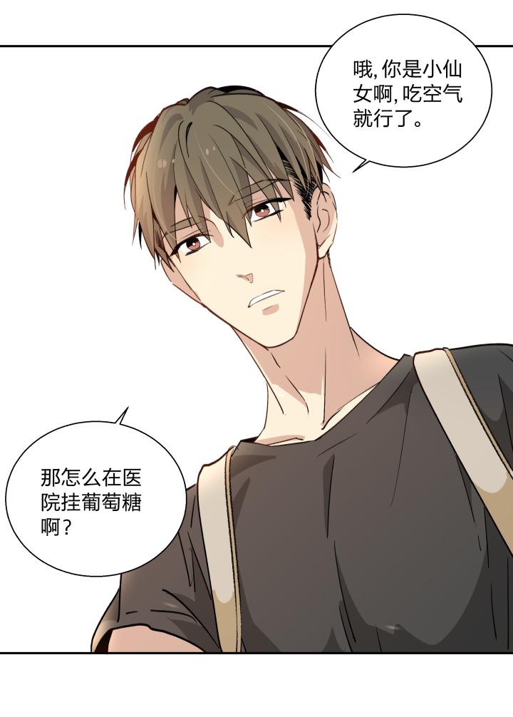 心之茧 - 19 19 谎言守护着秘密 - 第10张图