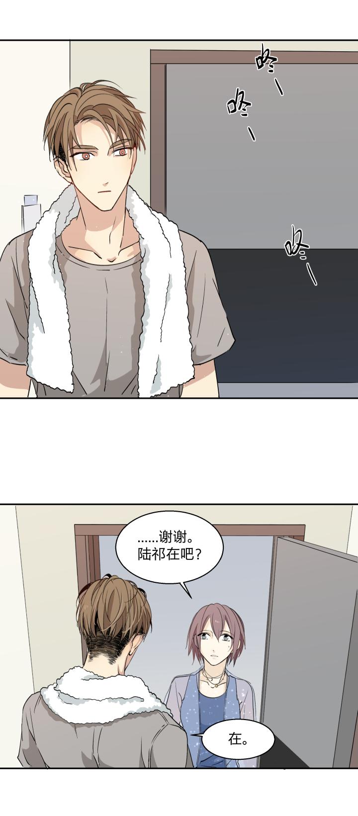 心之茧 - 19 19 谎言守护着秘密 - 第20张图