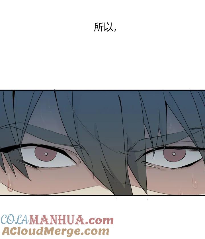 心之茧 - 2 视而不见 - 第15张图