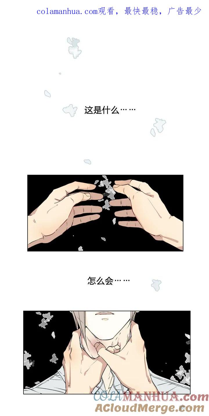 心之茧 - 2 视而不见 - 第1张图