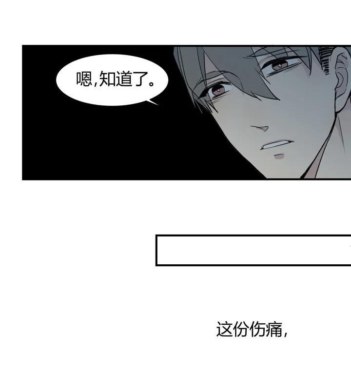 心之茧 - 2 视而不见 - 第12张图