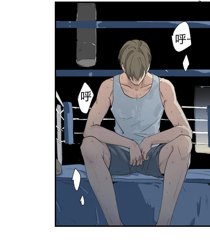 心之茧 - 2 视而不见 - 第14张图