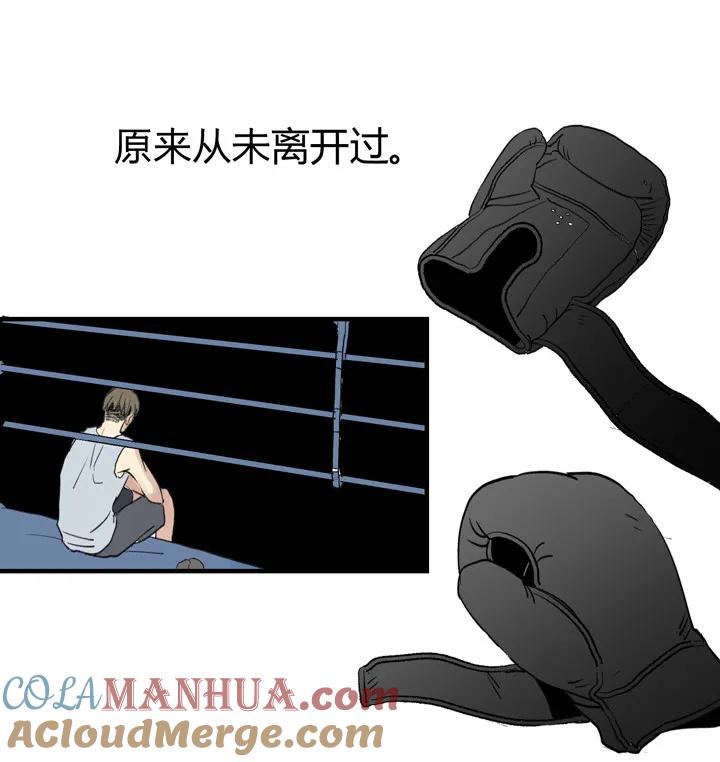 心之茧 - 2 视而不见 - 第13张图