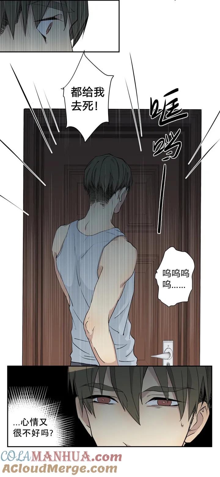 心之茧 - 2 视而不见 - 第9张图