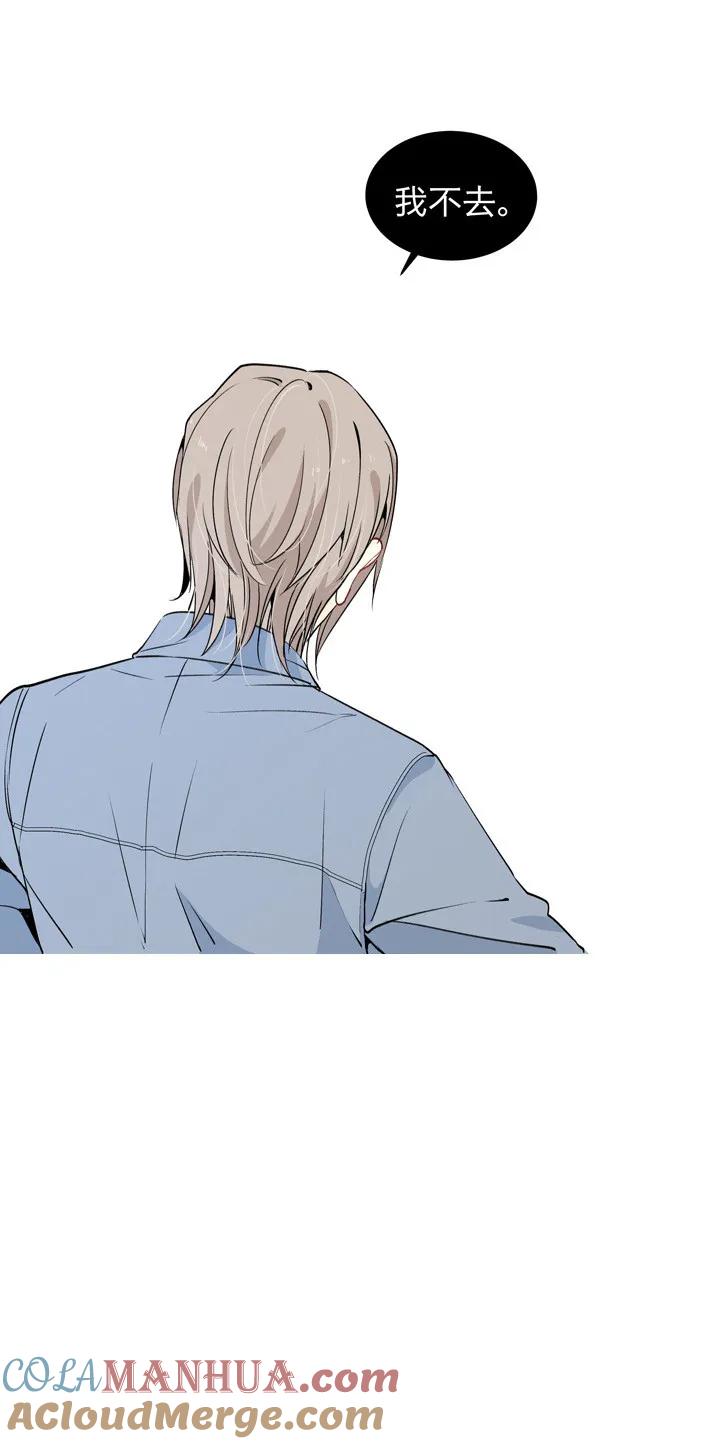 心之茧 - 2 视而不见 - 第21张图