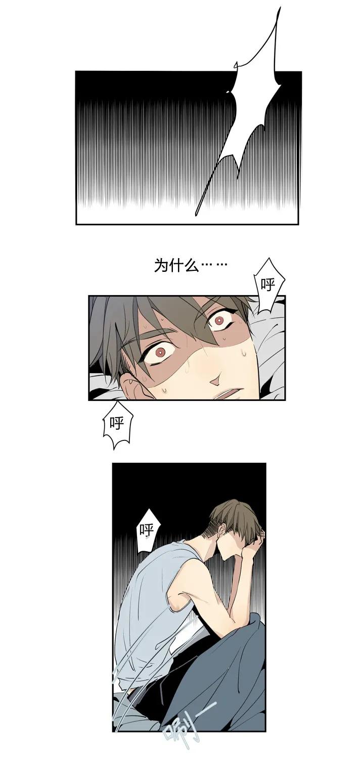 心之茧 - 2 视而不见 - 第4张图