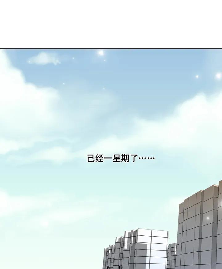 心之茧 - 2 视而不见 - 第16张图