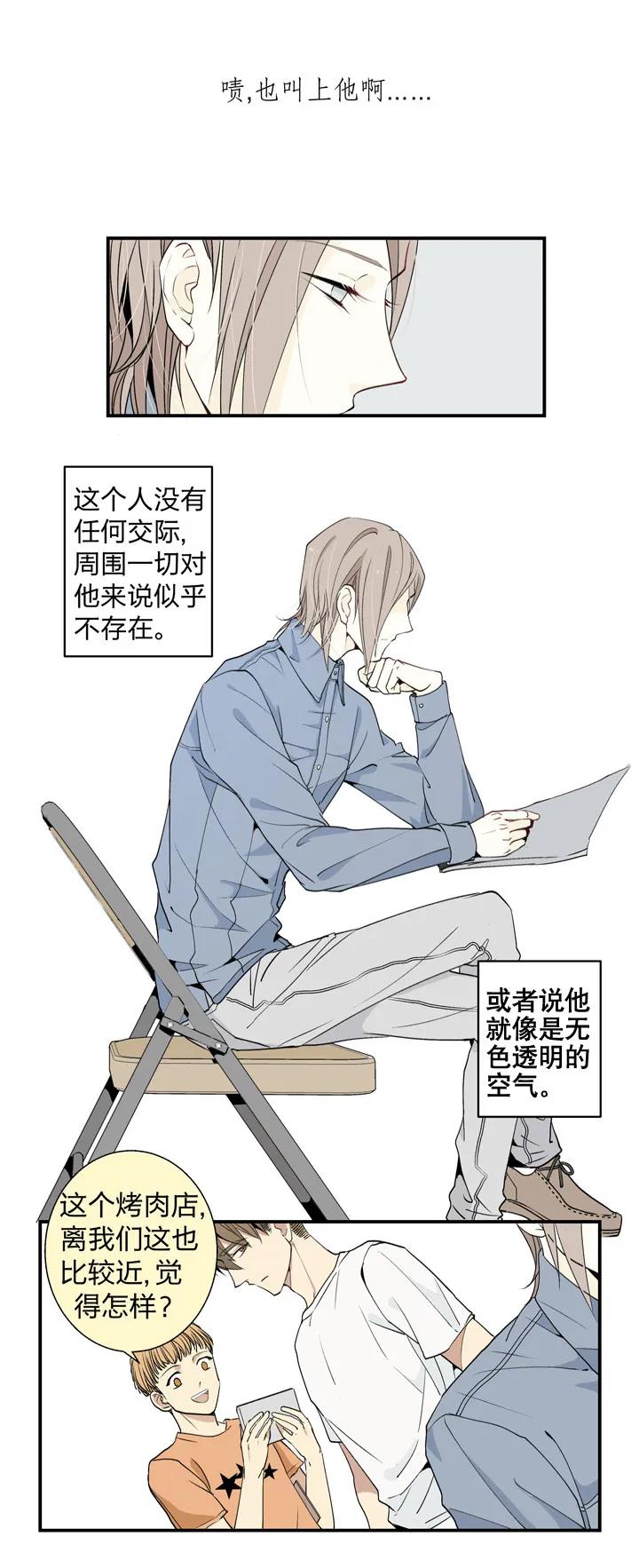 心之茧 - 2 视而不见 - 第18张图