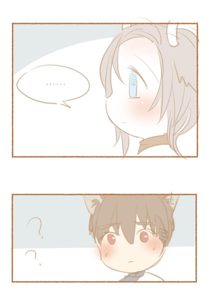 心之茧 - 20 番外：哑巴鹿饲养方法1-3 - 第18张图