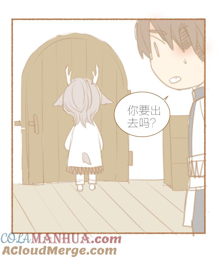 心之茧 - 20 番外：哑巴鹿饲养方法1-3 - 第17张图