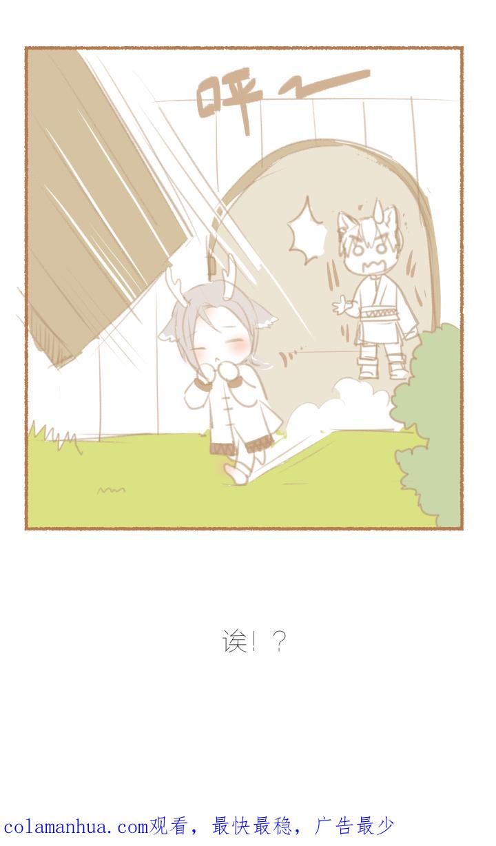 心之茧 - 20 番外：哑巴鹿饲养方法1-3 - 第20张图