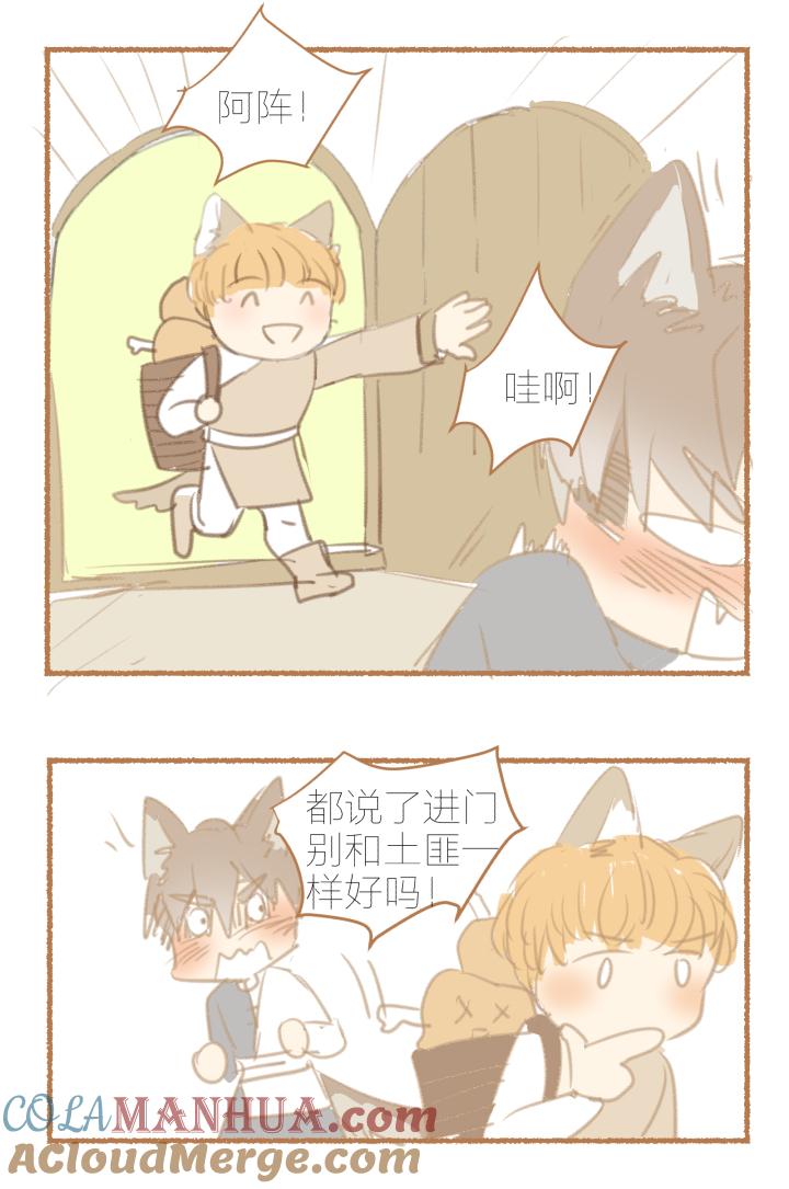 心之茧 - 20 番外：哑巴鹿饲养方法1-3 - 第9张图