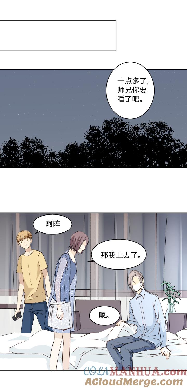 心之茧 - 21 20 蒙尘的镜子 - 第7张图